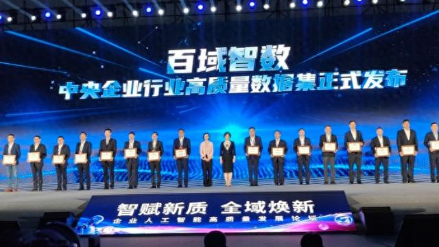世界人工智能大会上，南航发布“民航运输安全管理数据集”