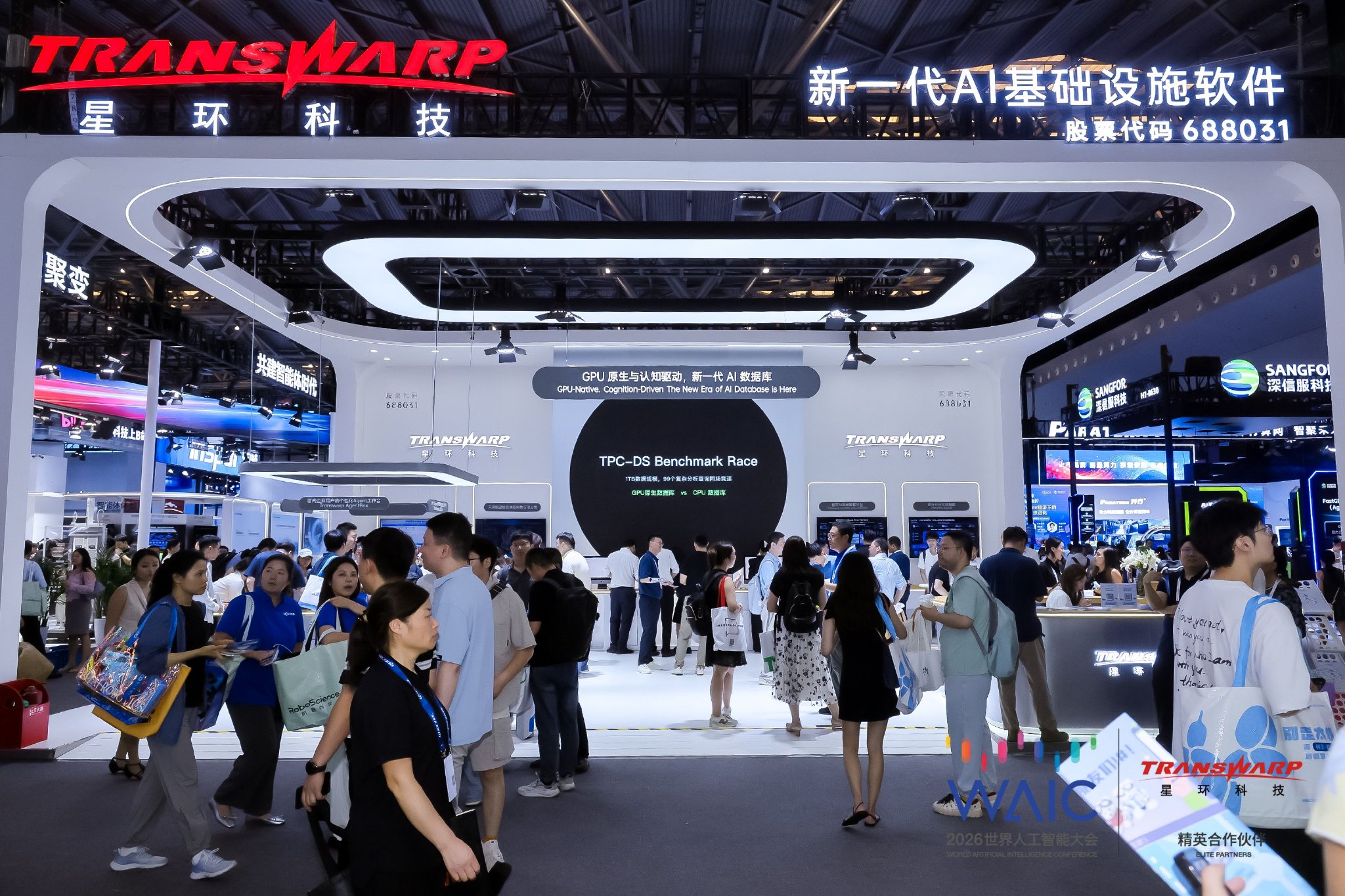 星环科技WAIC大会发布GPU原生认知数据库赋能AI Agent发展