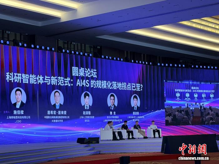 2026世界人工智能大会：关于科学数据“进化”，失败样本也很重要