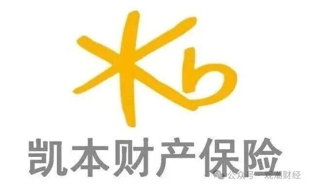 新将落定！业务停滞，数据大幅负增长，2亿赔案收关后凯本财险战略转身？休养生息？