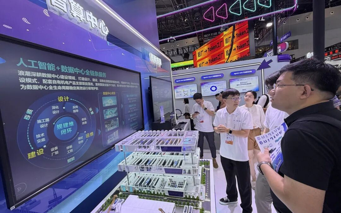 WAIC 2026 | 浪潮预制化方舱数据中心亮相世界人工智能大会