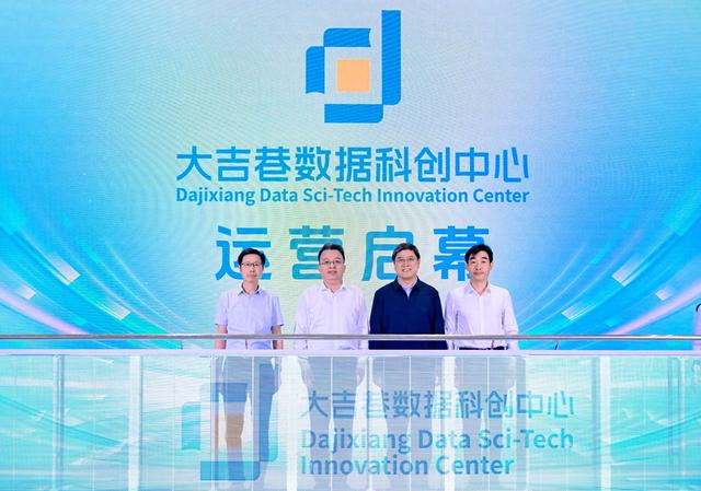 大吉巷数据科创中心推介会举办，打造西城数字产业新平台