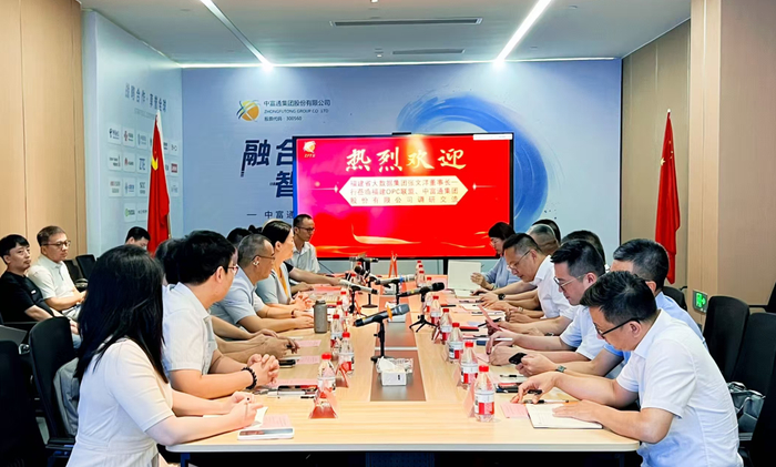 深化数智协同 共筑数字福建——福建省大数据集团莅临中富通及福建OPC联盟调研交流